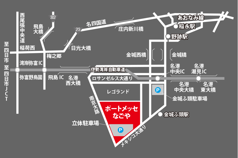ポートメッセ名古屋　地図
